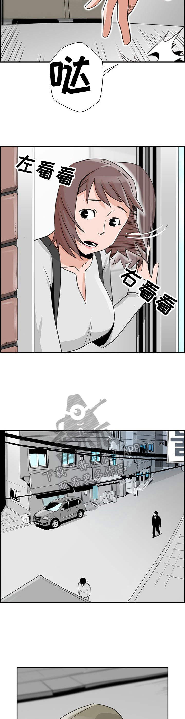 第7章：恐吓信10