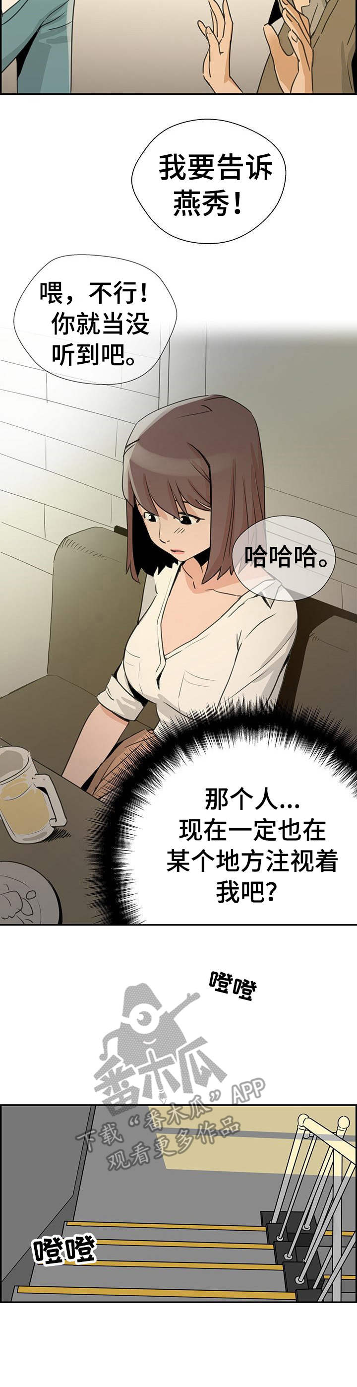第8章：初恋4