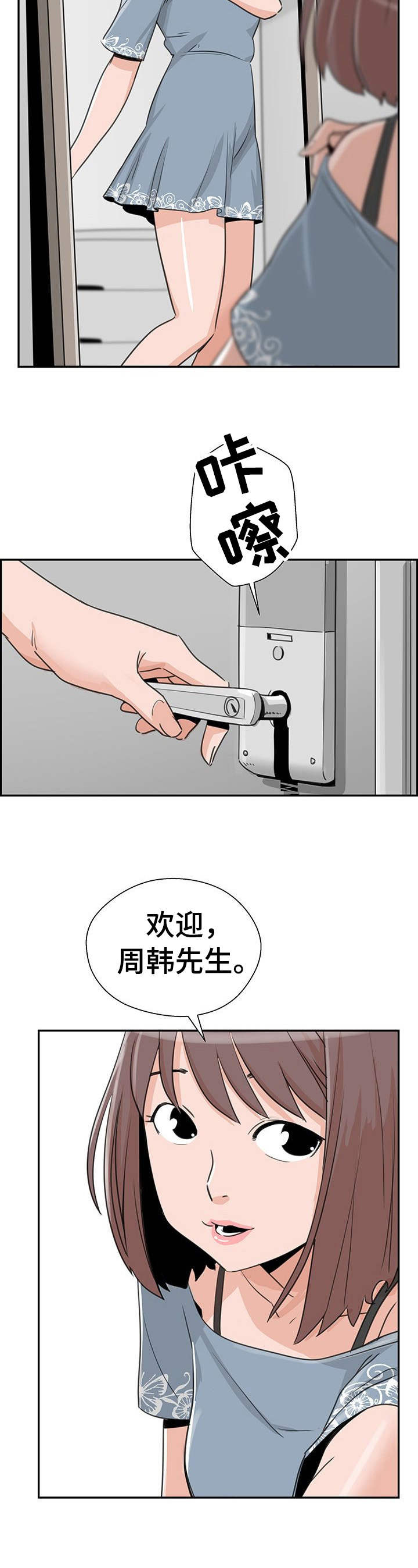 第17章：半推半就1