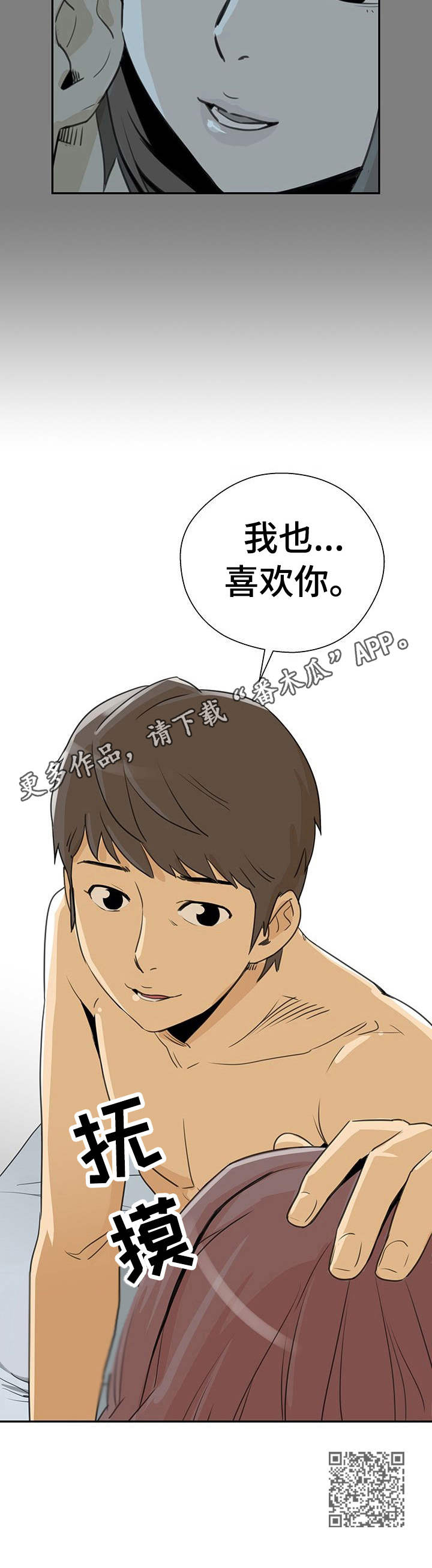 第10章：心意10