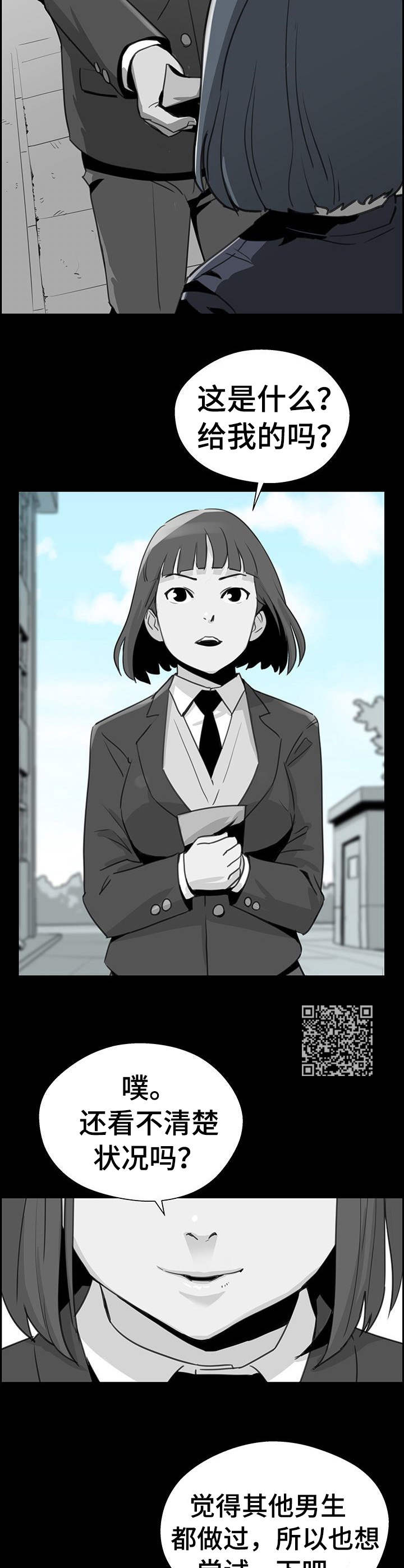 第25章：真相7