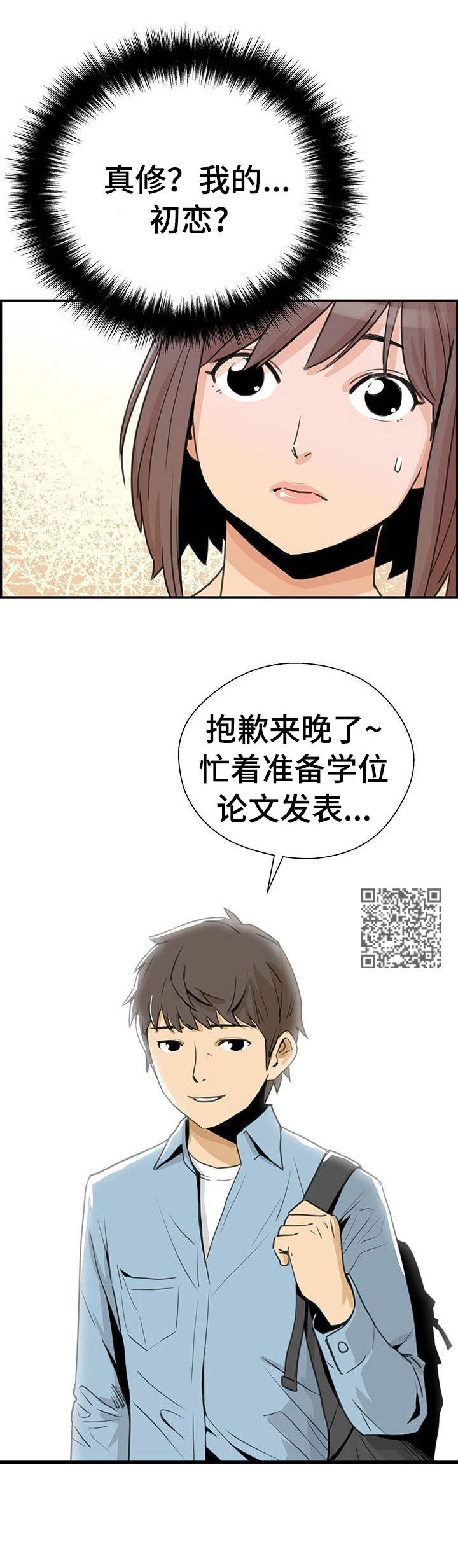 第8章：初恋7