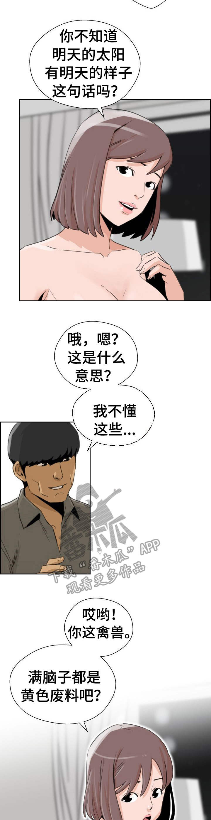 第34章：花束8