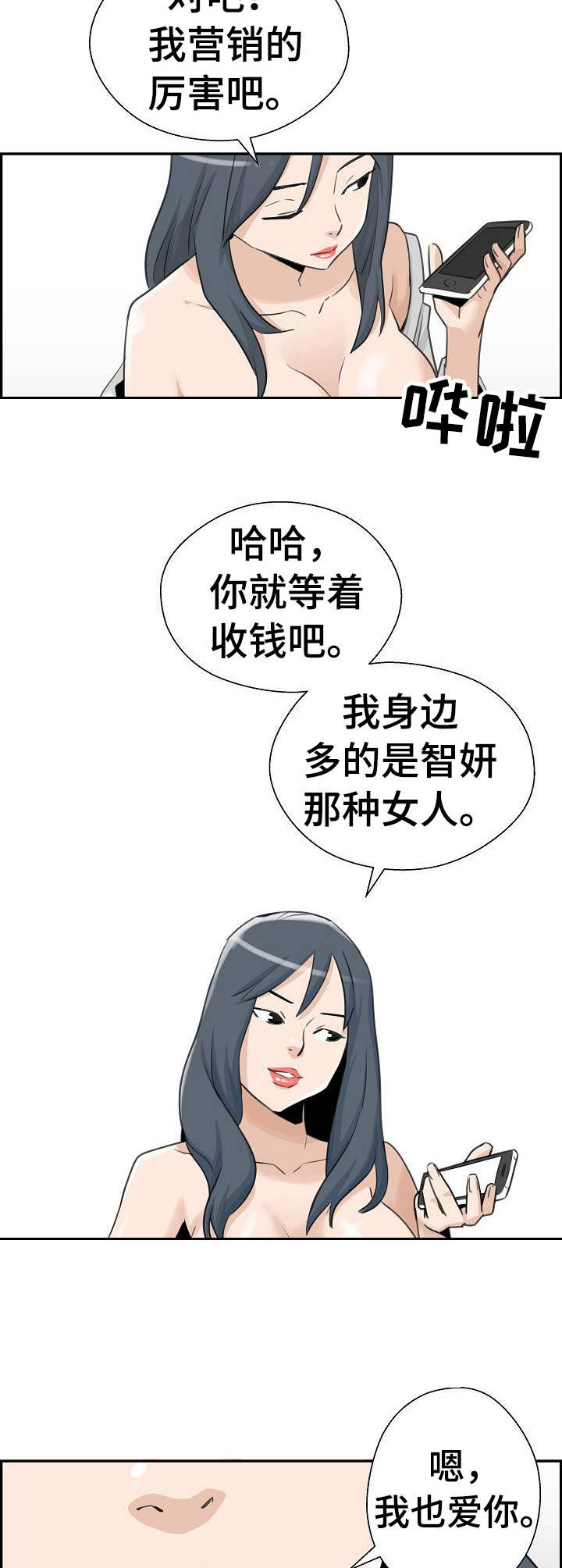 第21章：悲愤5