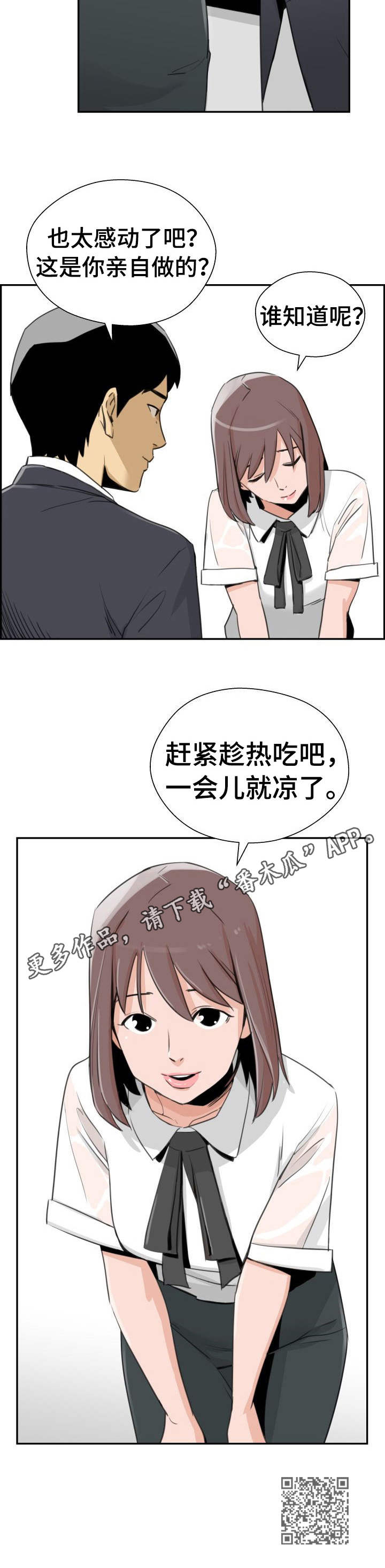 第29章：决绝12