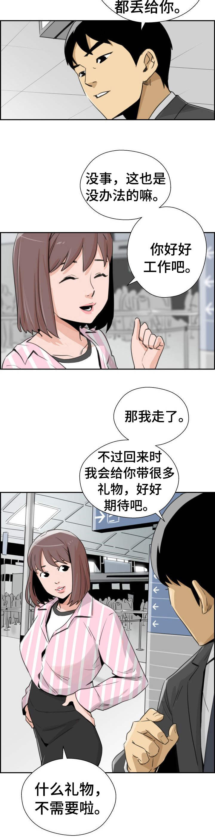 第34章：花束5