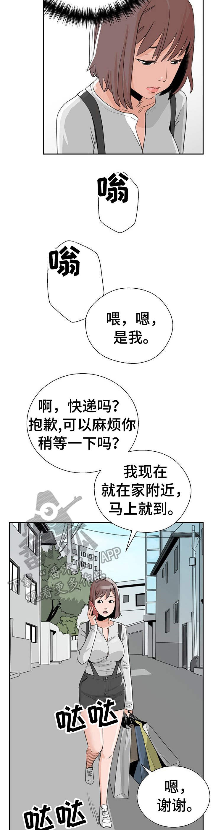 第6章：购物10
