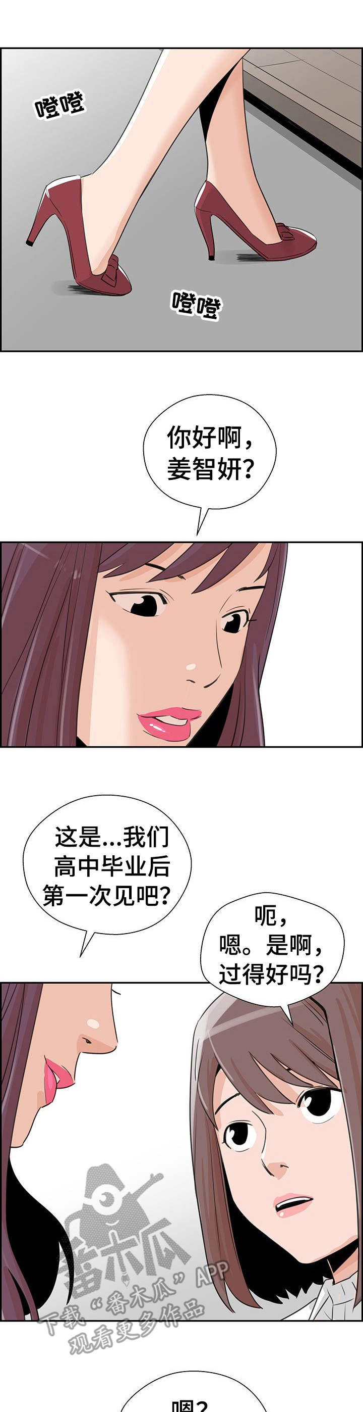 第13章：富家女2