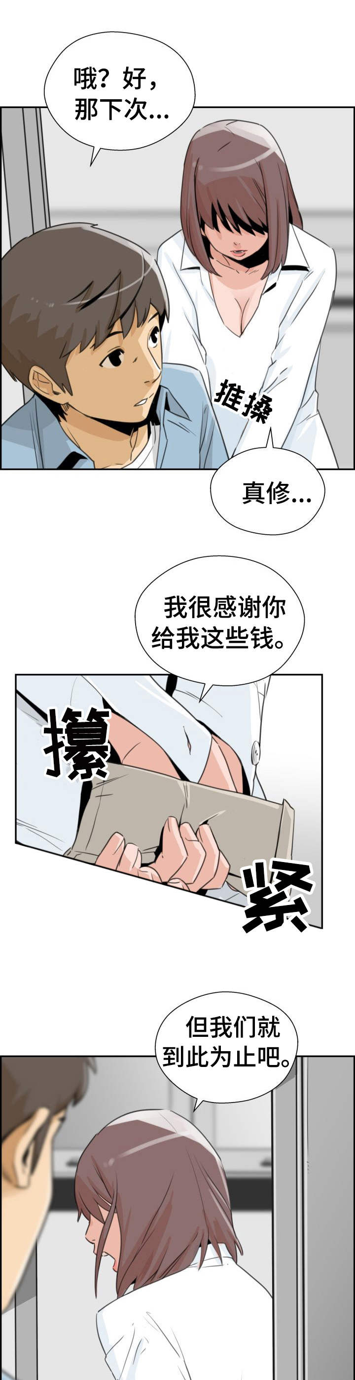 第27章：开始行动1