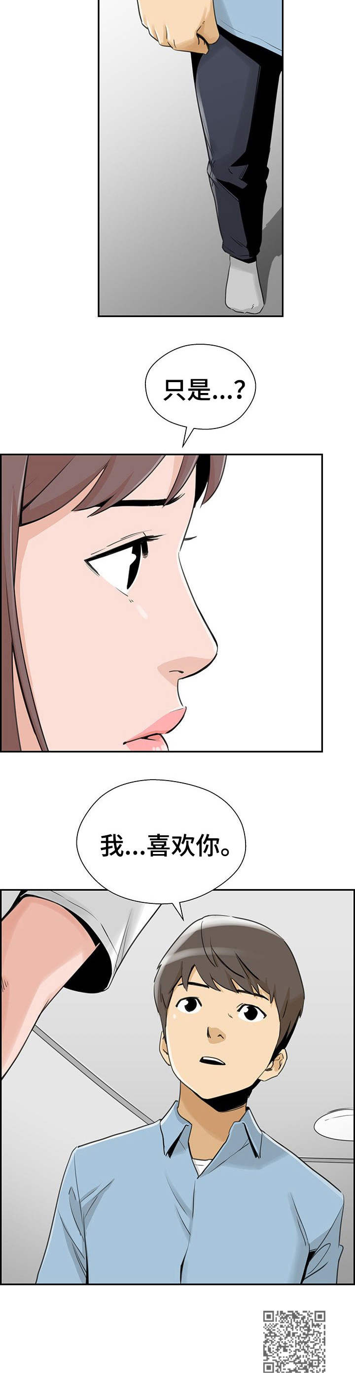 第24章：不请自来13