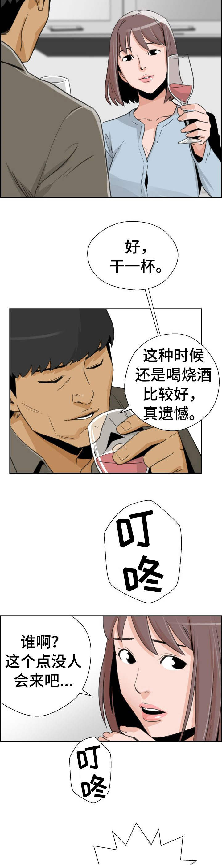第34章：花束11