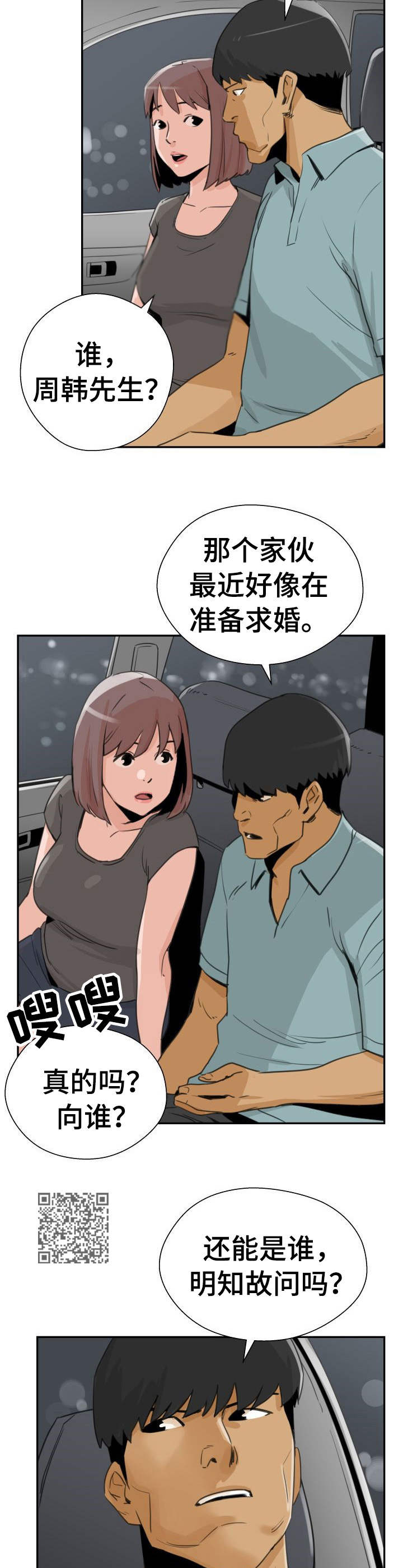 第31章：进展顺利7
