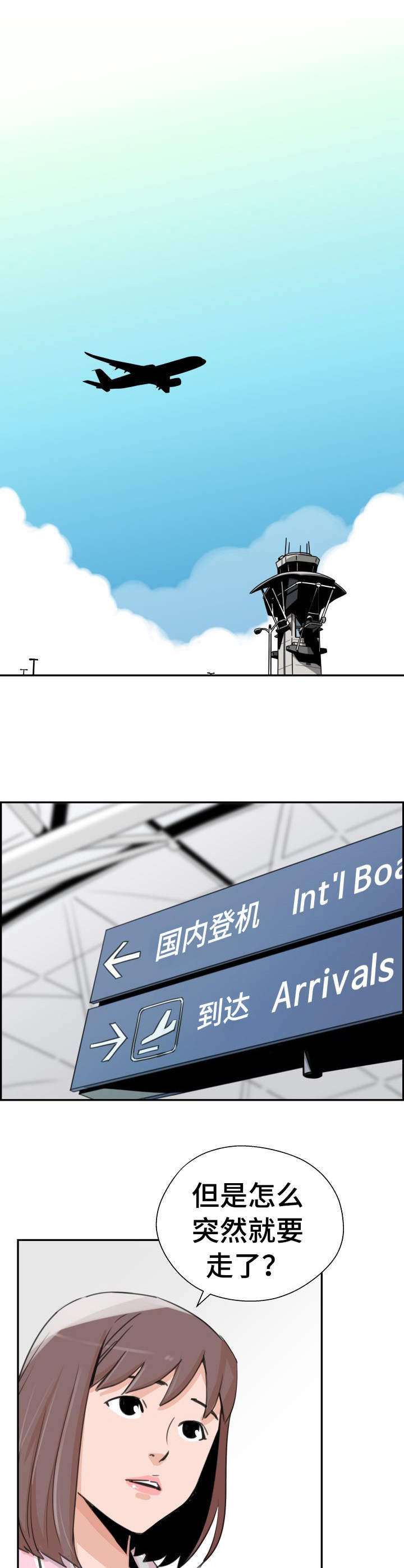 第34章：花束3