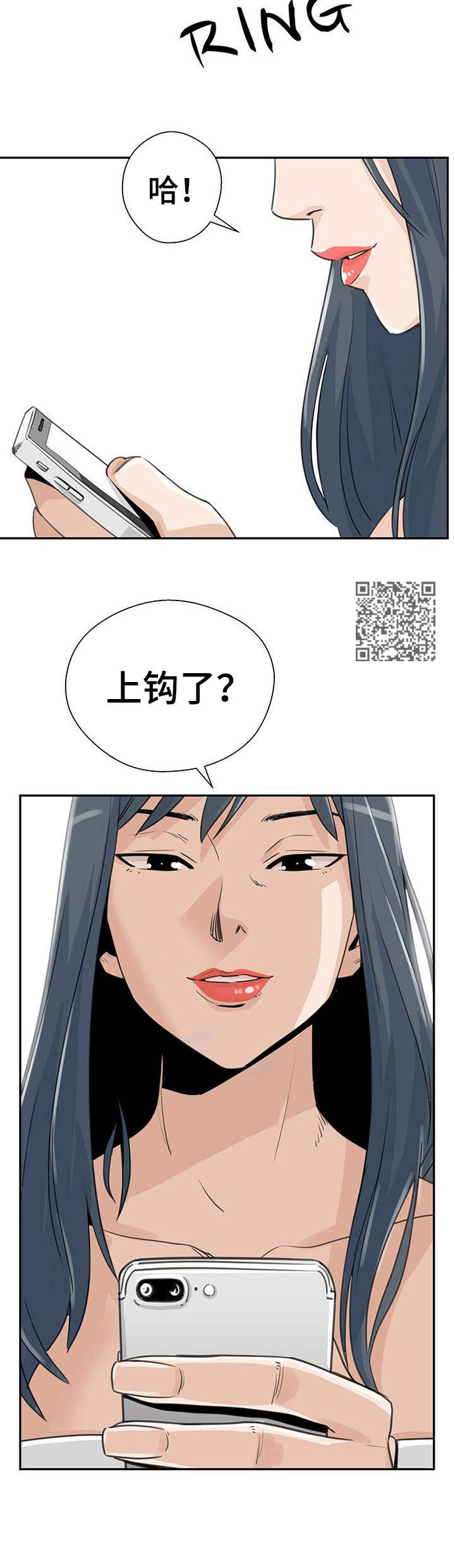 第18章：上钩了7