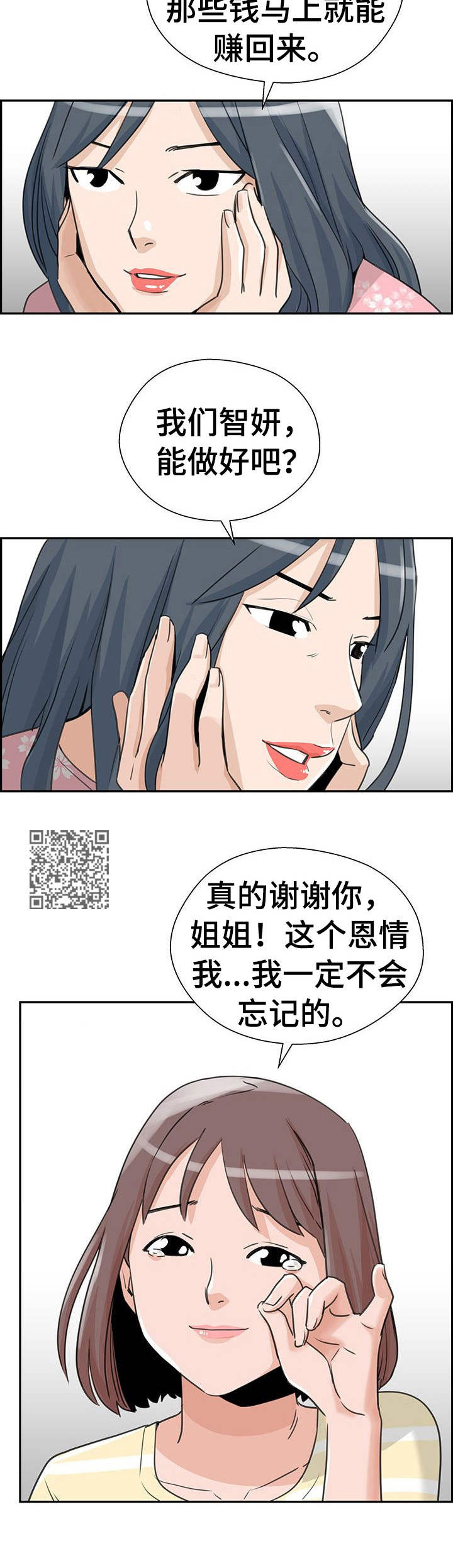 第19章：机会资金7