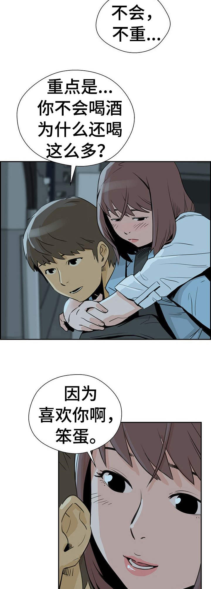 第9章：回忆1