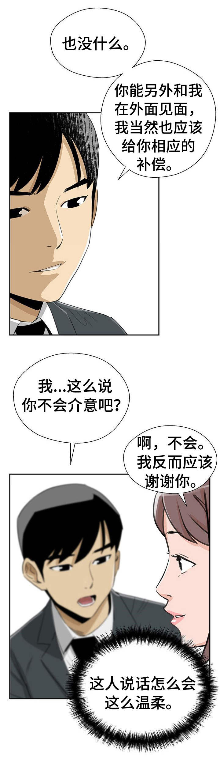 第12章：奇怪的想象5
