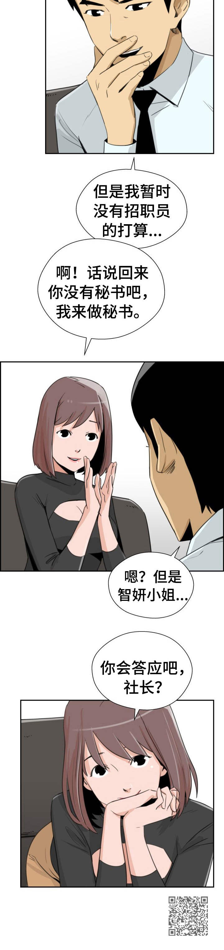 第27章：开始行动13
