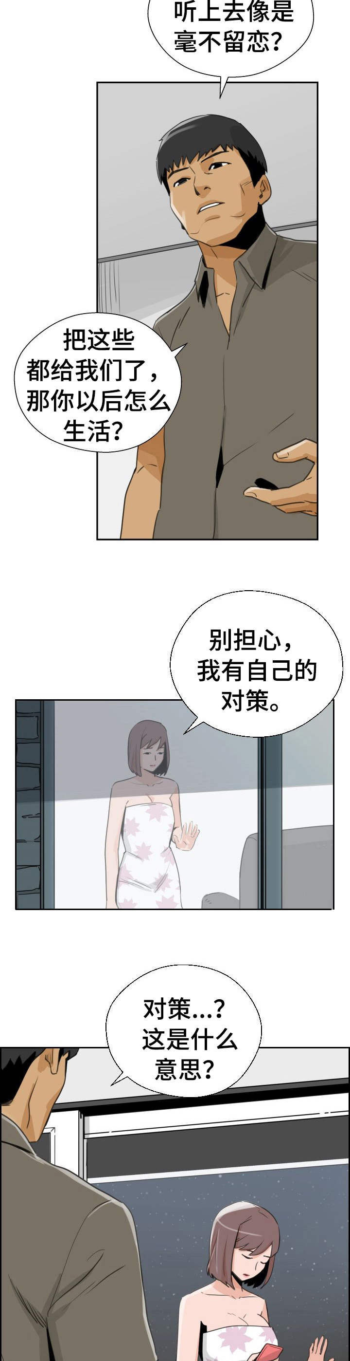 第33章：名单11