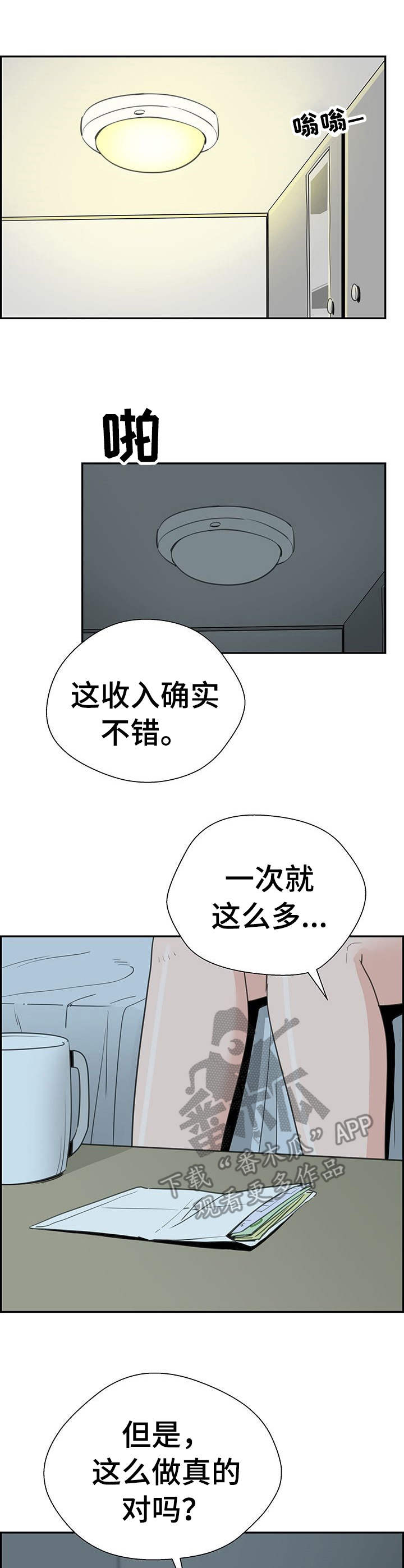 第4章：繁忙0