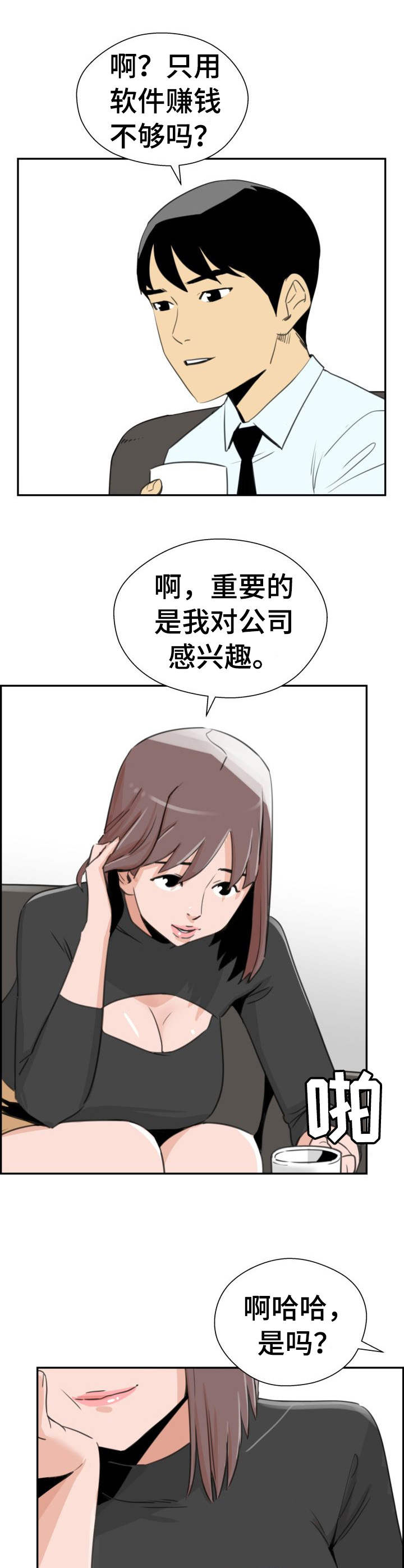 第27章：开始行动11