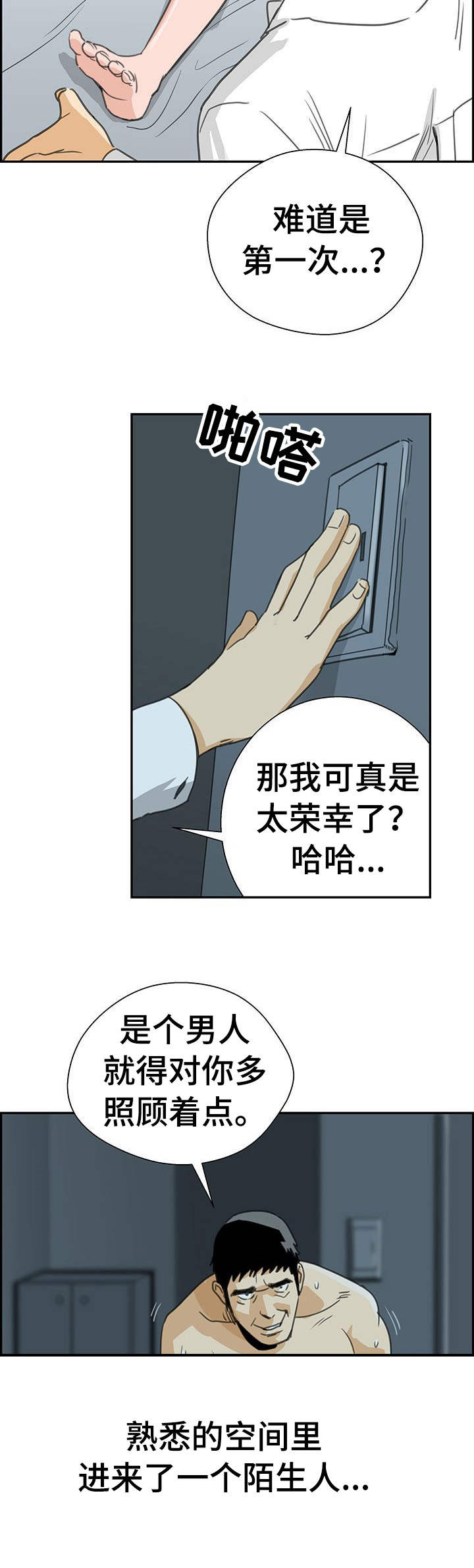 第3章：工作8