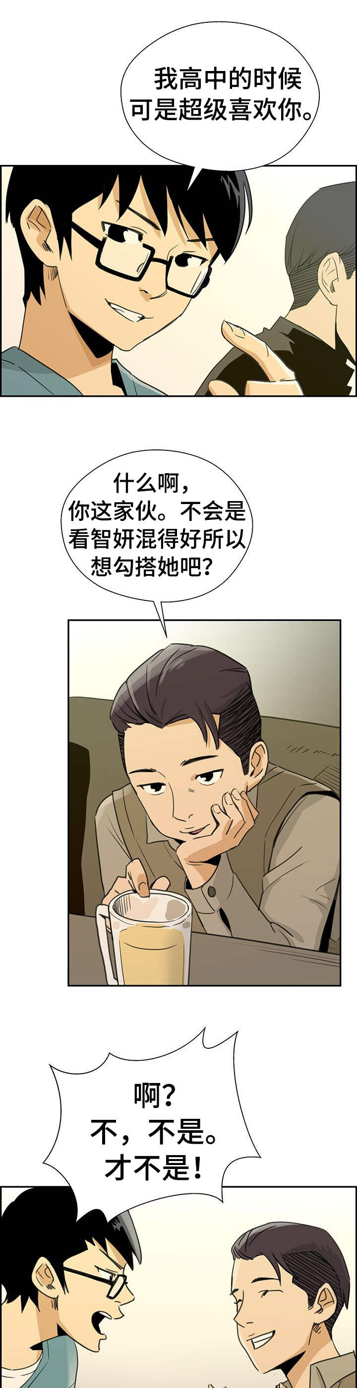 第8章：初恋3