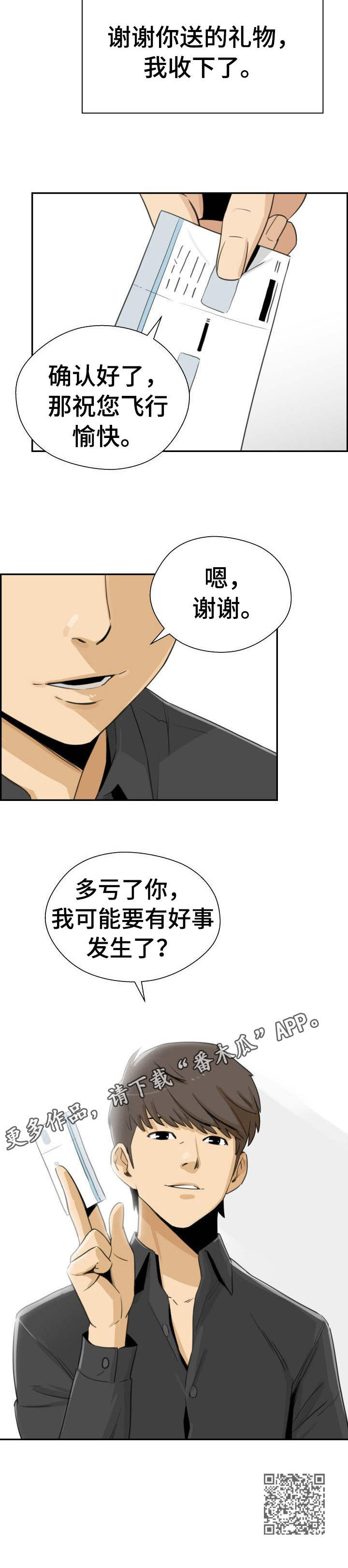 第35章：远走高飞（完结）12