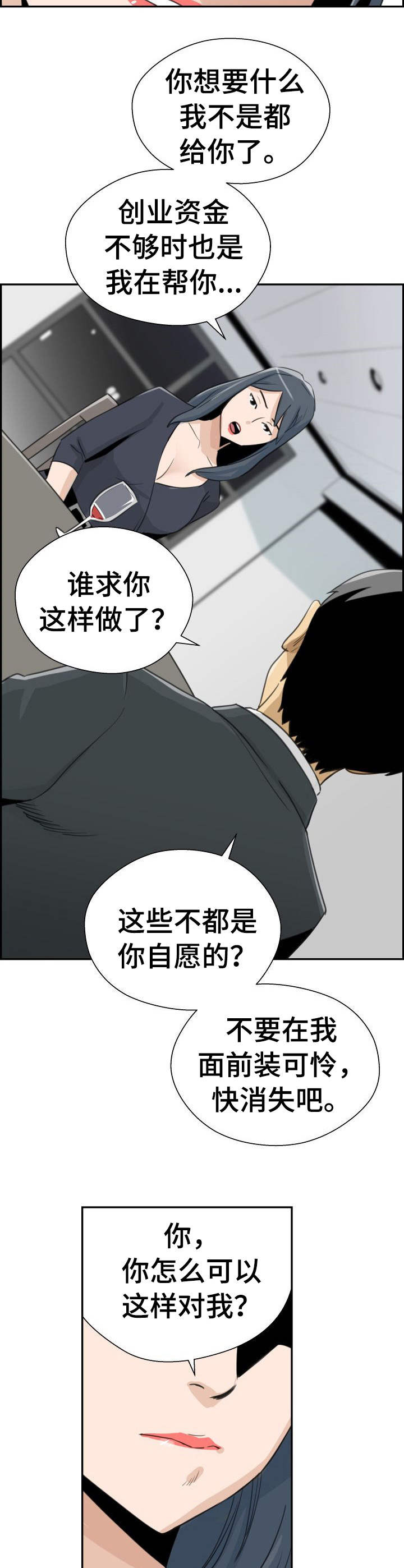 第33章：名单3
