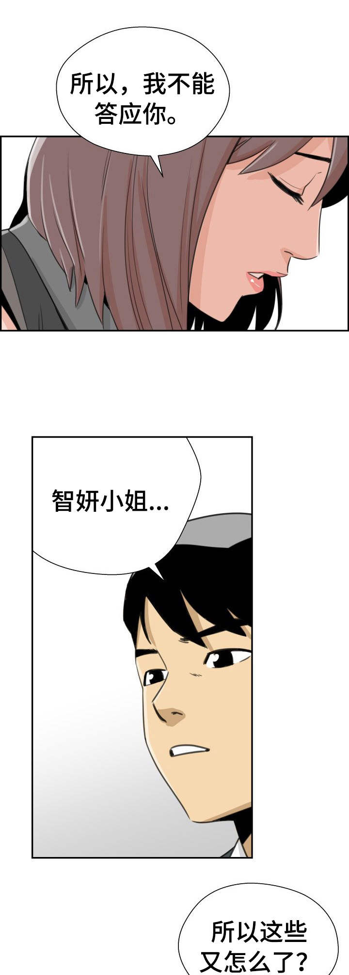 第32章：求婚11