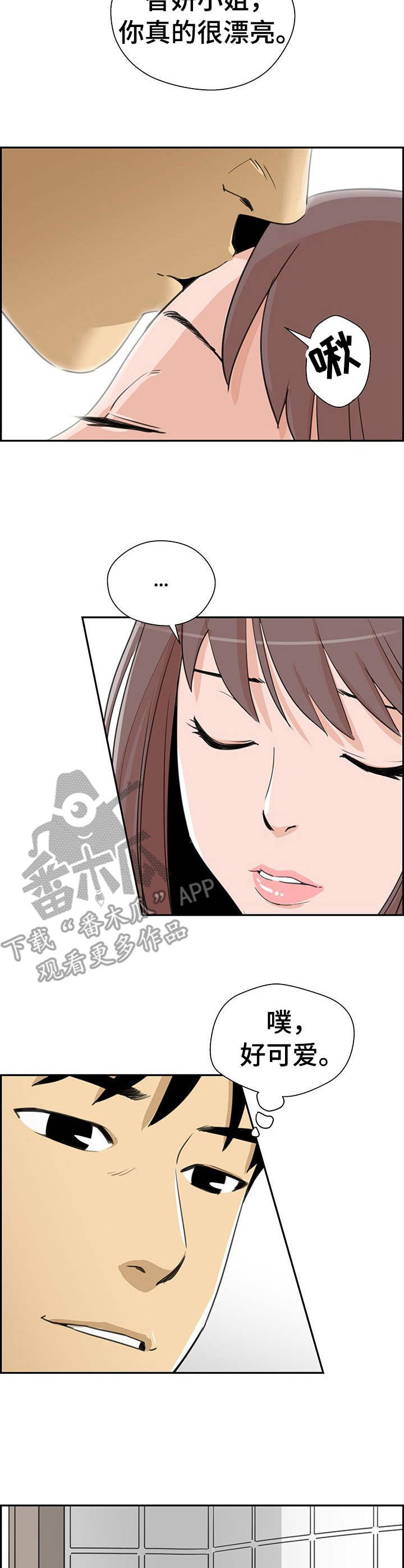 第17章：半推半就8