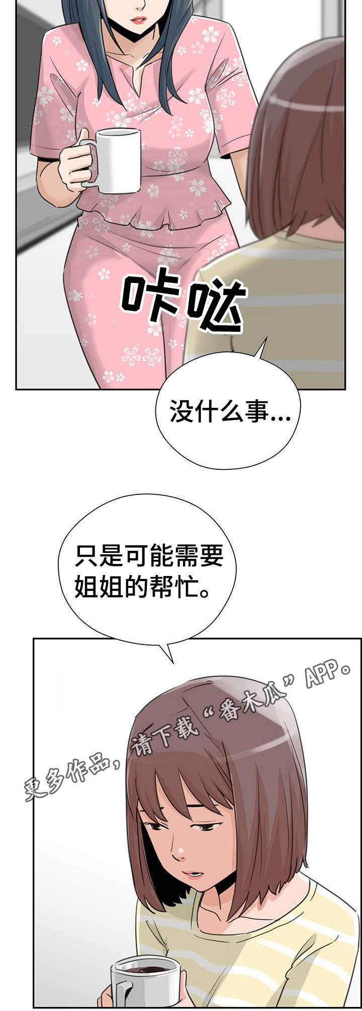 第18章：上钩了10