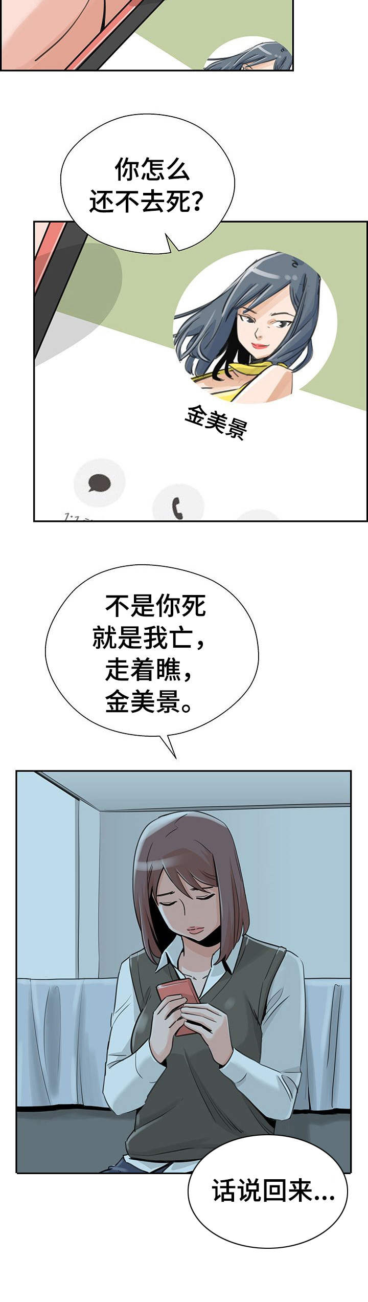 第24章：不请自来5