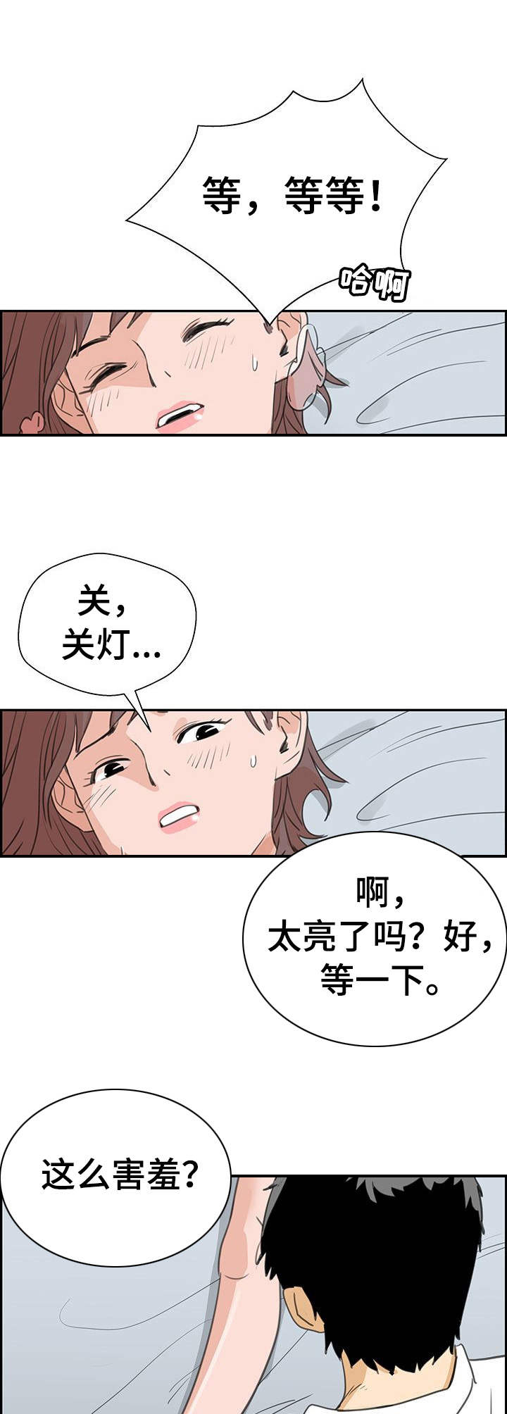 第3章：工作7