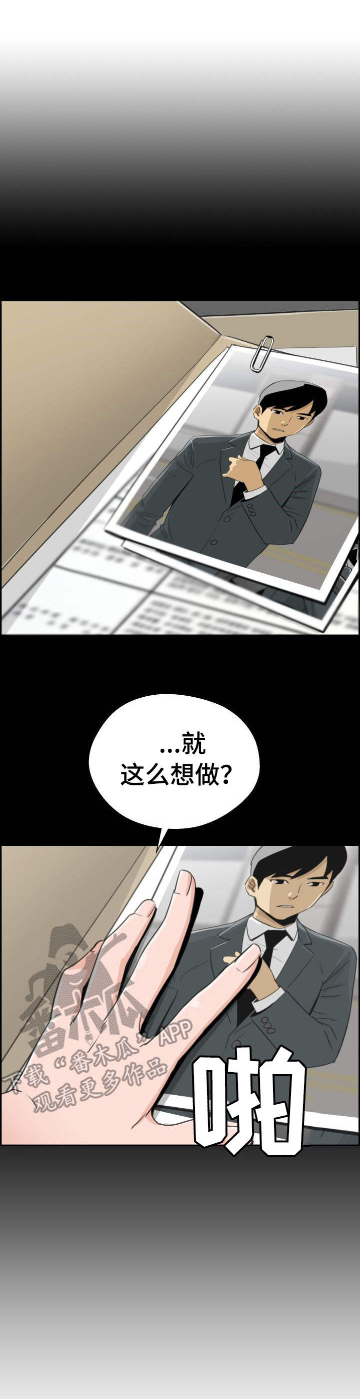第30章：弱点0