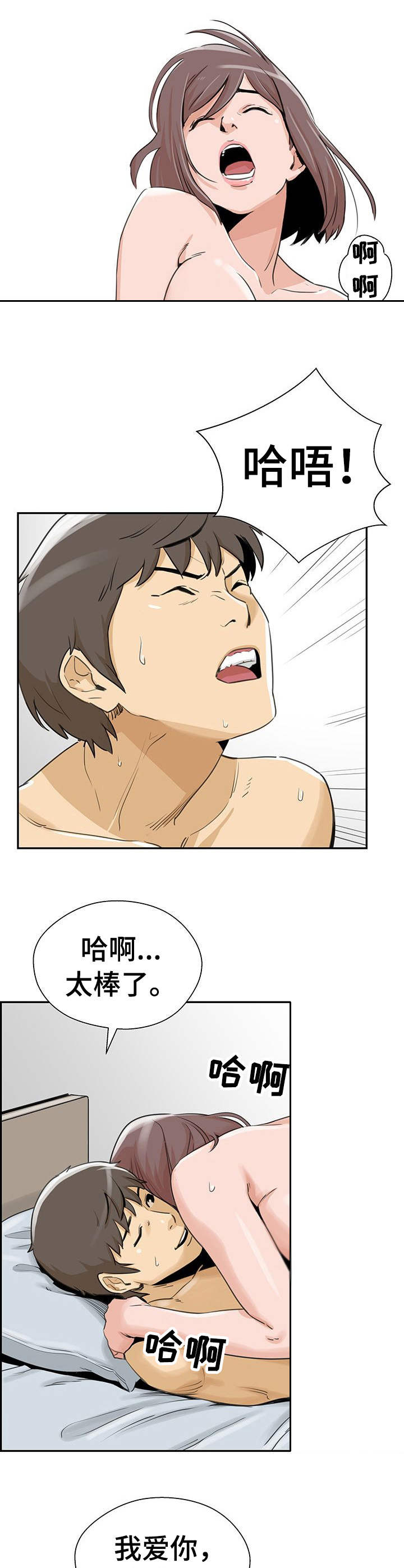 第26章：表白11