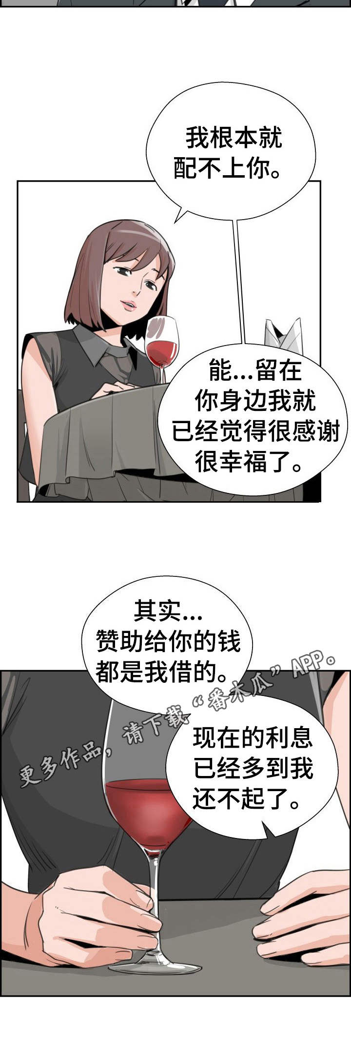 第32章：求婚10
