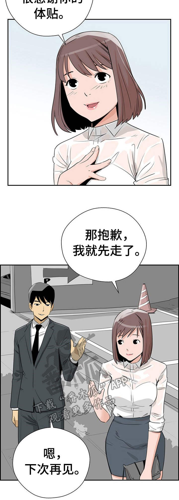第12章：奇怪的想象8