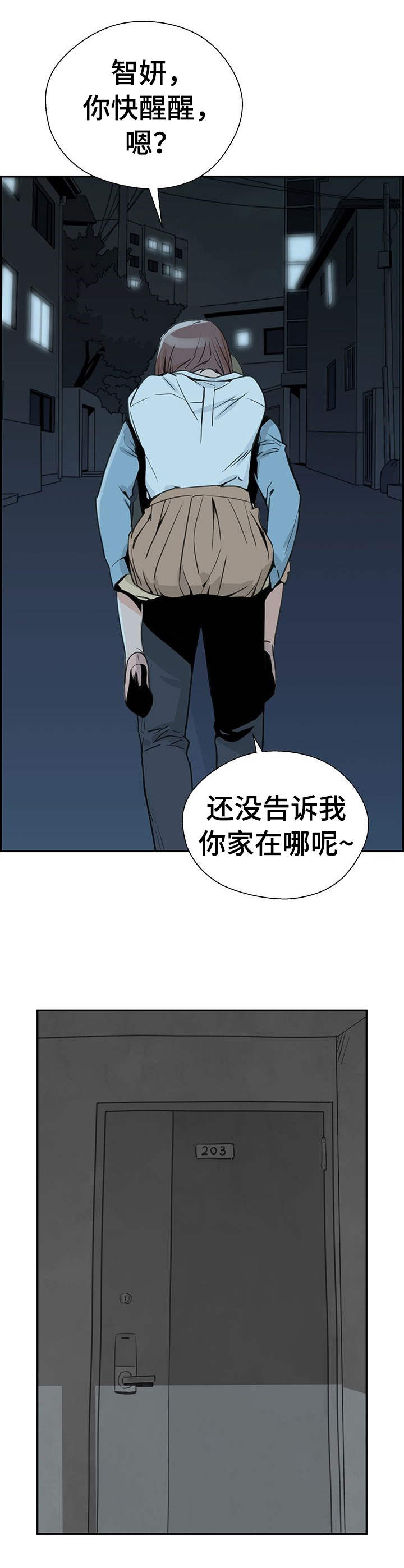 第9章：回忆11