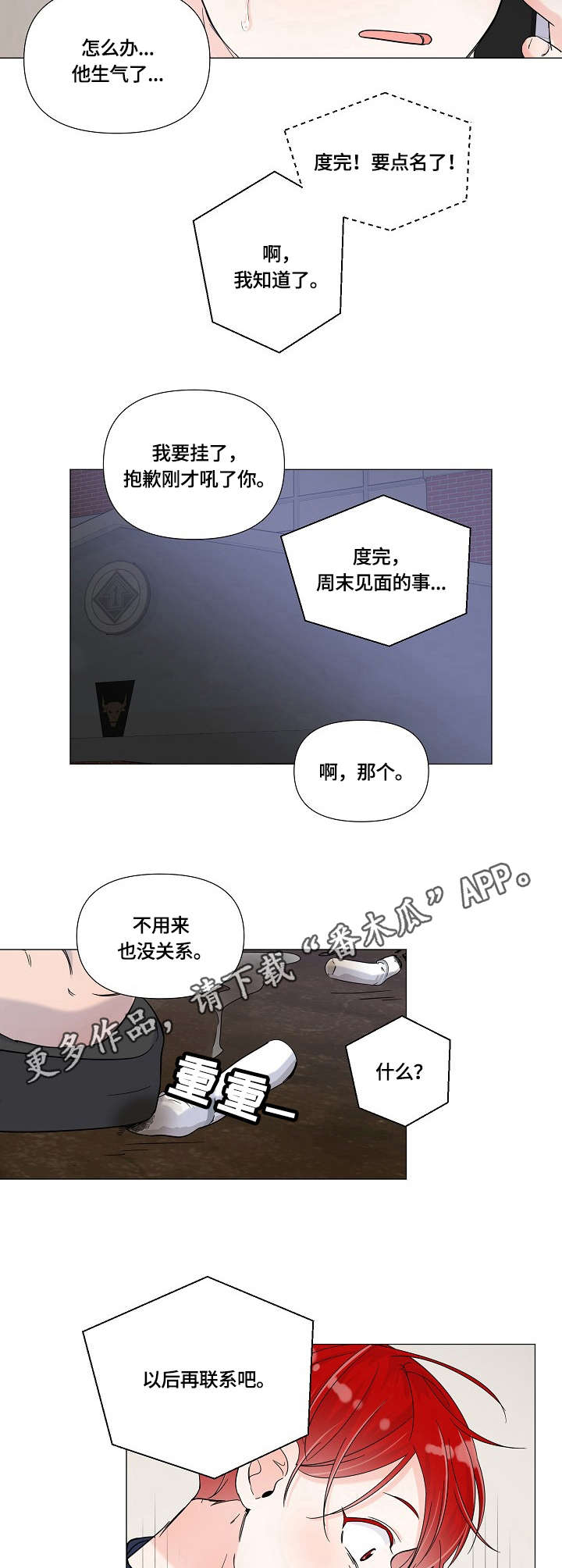 第3章：出发3