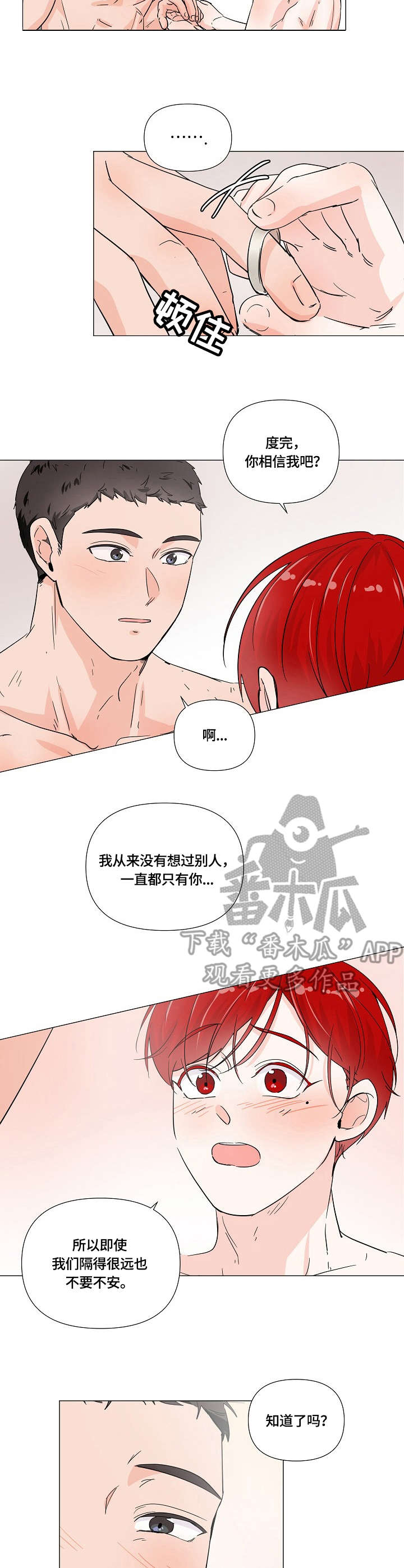 第9章：戒指8