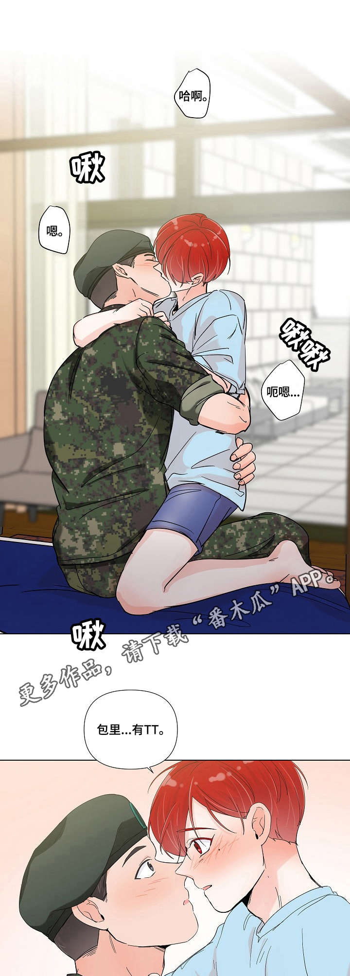 第6章：想念5