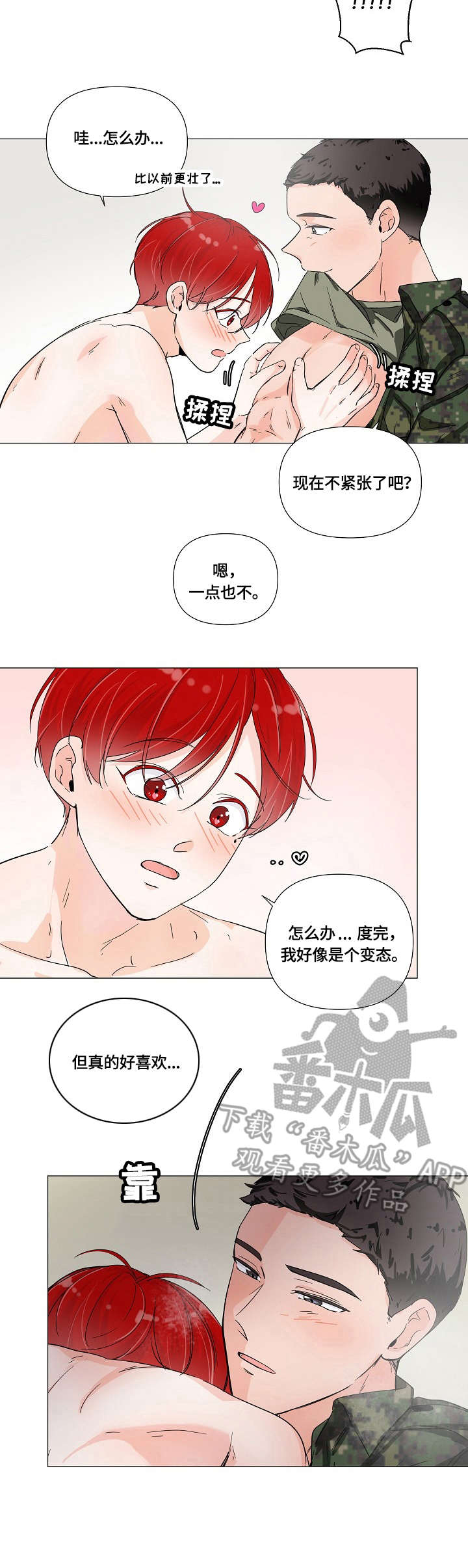 第7章：身材6