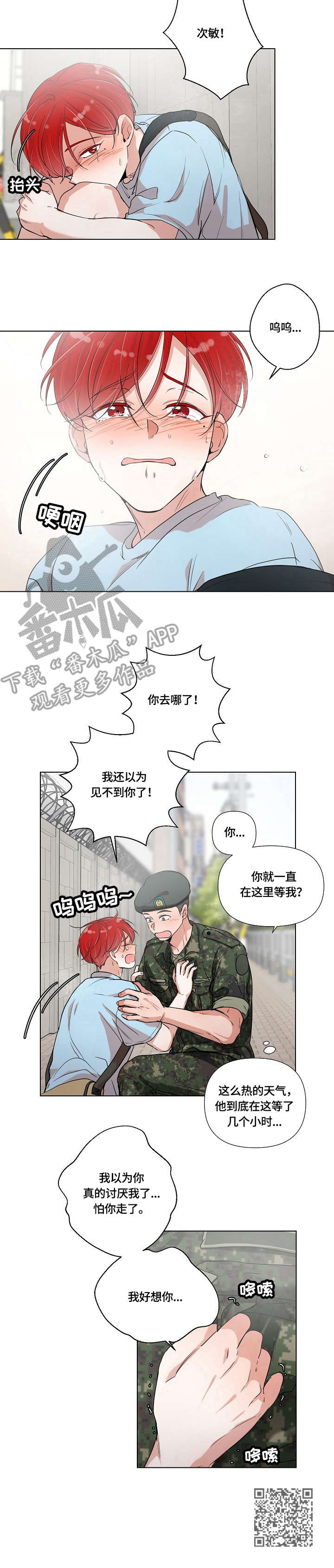 第4章：中暑8