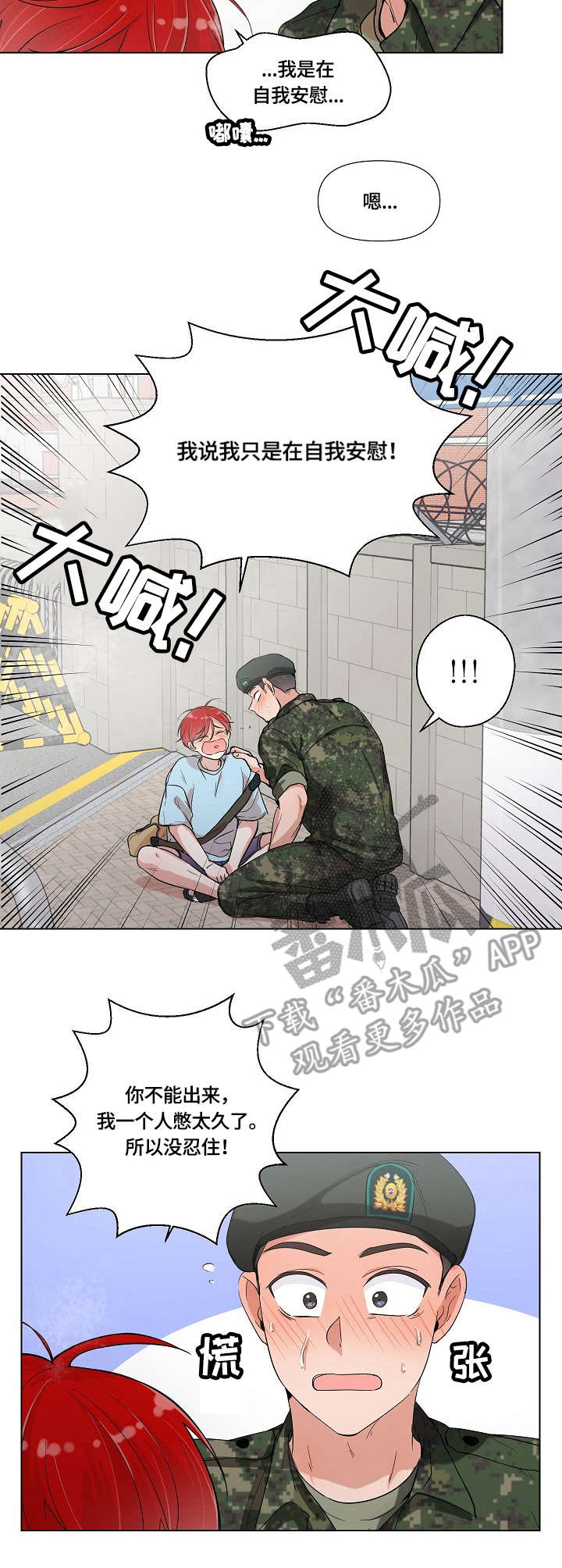 第5章：丢脸1