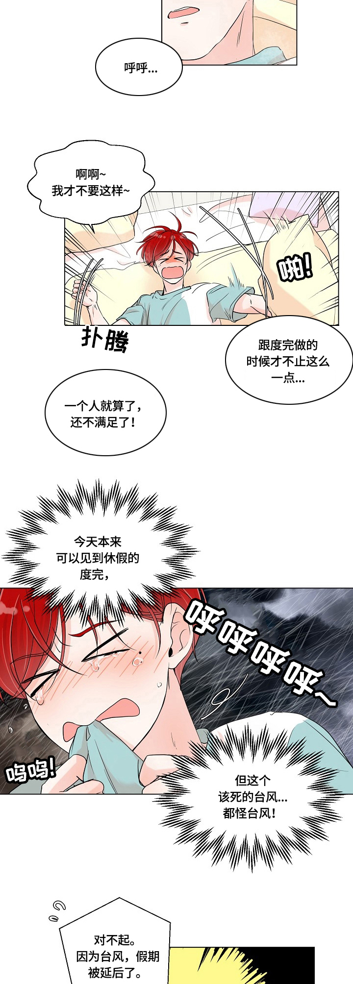 第1章：异地恋5
