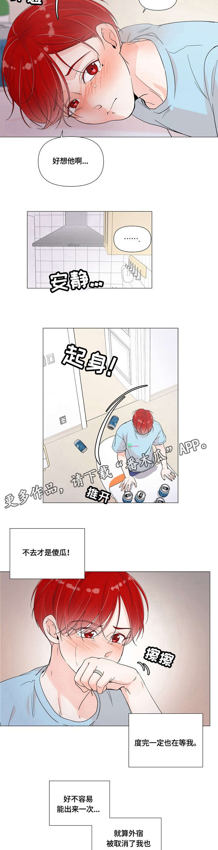 第3章：出发7