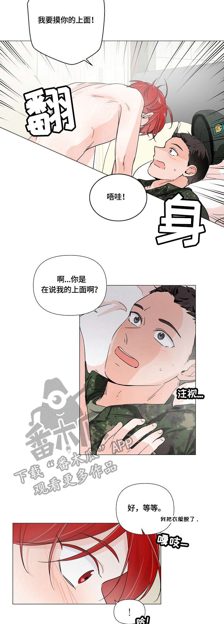 第7章：身材1