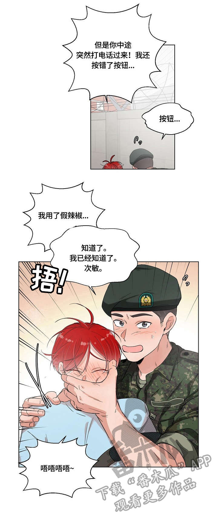 第5章：丢脸2