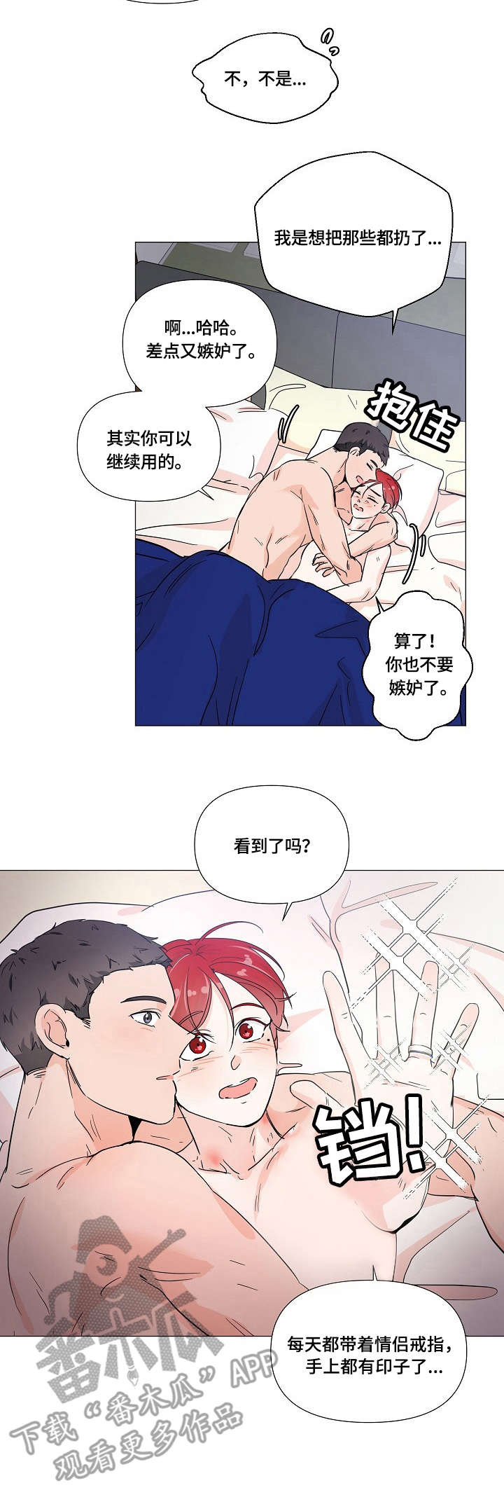第9章：戒指6